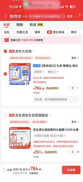 超好价替尔泊肽 2.5mg 884 - 线报酷