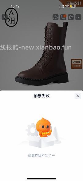 领第二张服饰券2000-200 - 线报酷