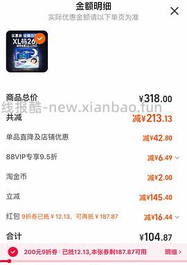 母婴，帮宝适夜用王者40/包左右，碧芭宝贝大鱼海棠20/包 - 线报酷