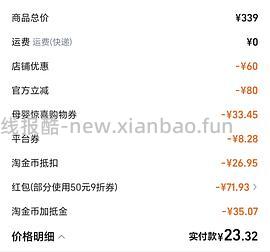 斯凯奇熊猫鞋79入 仅小码 车回 领母婴券 和礼金 - 线报酷