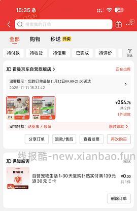 11.11🚗车又回…又降价了，霍曼喂食器可视版（带卡）220！ - 线报酷