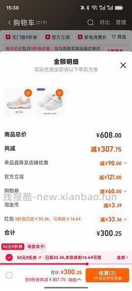 斯凯奇熊猫鞋79入 仅小码 车回 领母婴券 和礼金 - 线报酷