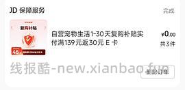 霍曼喂食器134 - 线报酷