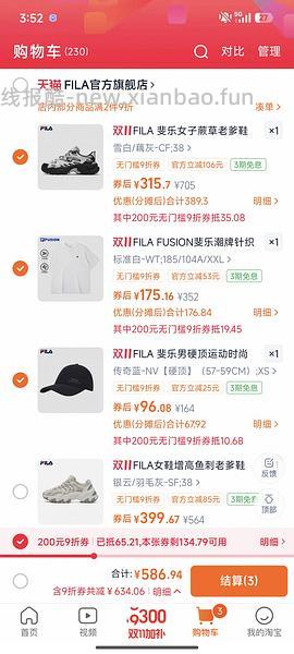 斐乐蕨草老爹鞋 265 - 线报酷