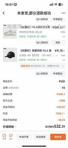 斐乐蕨草老爹鞋 265 - 线报酷