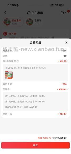 11.11🚗车又回…又降价了，霍曼喂食器可视版（带卡）220！ - 线报酷