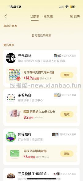 jd巨巨巨便宜两款可爱小杯子，运气好可0.01薅（改价了）新增1碗 - 线报酷