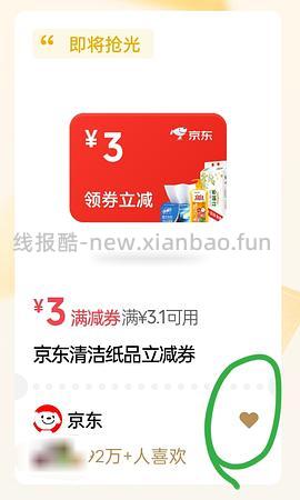 jd巨巨巨便宜两款可爱小杯子，运气好可0.01薅（改价了）新增1碗 - 线报酷