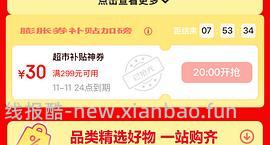 好价威露士la松木洗衣液3.25/斤（还能更低 - 线报酷