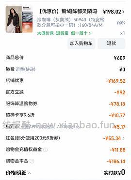 🚗走 森马80羽绒服96块 - 线报酷