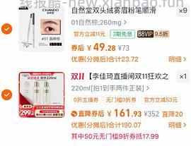 自然堂极地水 - 线报酷