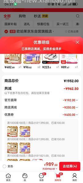 欧珀莱臻源凝时水乳套装270/套 - 线报酷