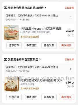 来买可拆洗的豪华🐱窝/🐶窝（车走，可以参考下思路，狗超今天有多款fan卡） - 线报酷