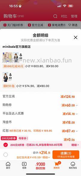 【车走】母婴，mini巴拉巴拉鹅绒服160左右 - 线报酷