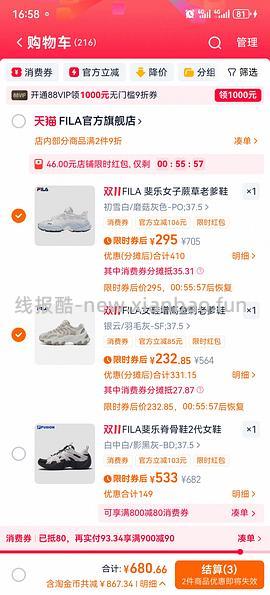 斐乐蕨草267 - 线报酷