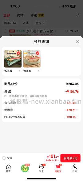 来买可拆洗的豪华🐱窝/🐶窝（车走，可以参考下思路，狗超今天有多款fan卡） - 线报酷