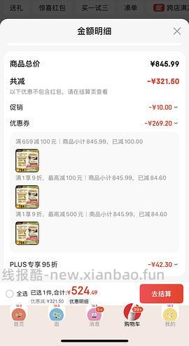 【车走】爱肯拿鸡5.4kg230/袋需拍2（需plus） - 线报酷