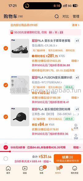 斐乐蕨草老爹鞋 214 - 线报酷