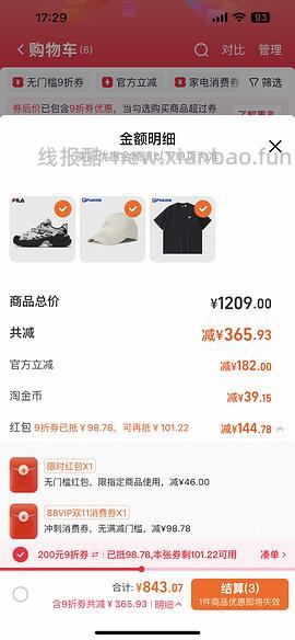 斐乐蕨草老爹鞋 214 - 线报酷