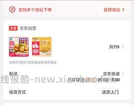 安格瑞粗薯条1kg不到6💰可以直接拆单 - 线报酷