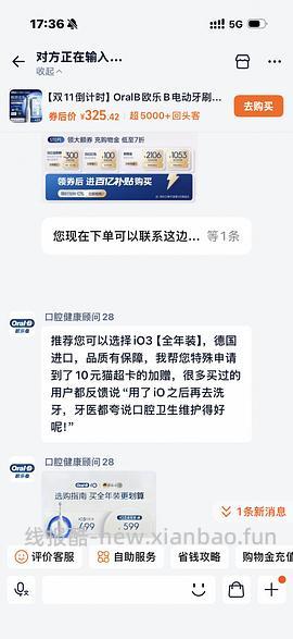 259得欧乐b io3电动牙刷+4个刷头，赠牙膏和牙线 - 线报酷