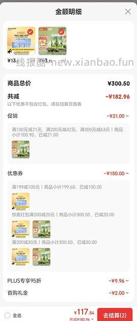 吾岛酸奶零脂无蔗糖 - 线报酷