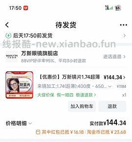 1.74万新 150不到 - 线报酷