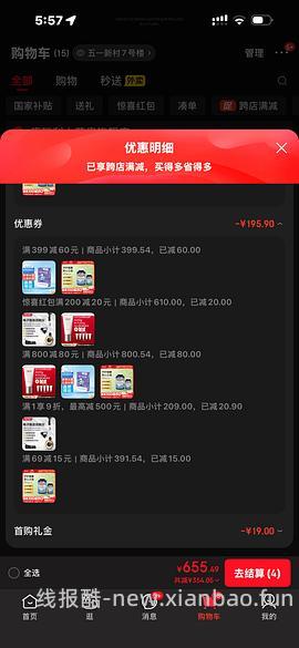 carlson鱼油1.29/粒 - 线报酷