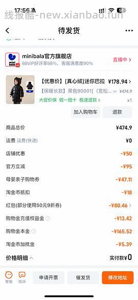 【车走】母婴，mini巴拉巴拉鹅绒服160左右 - 线报酷