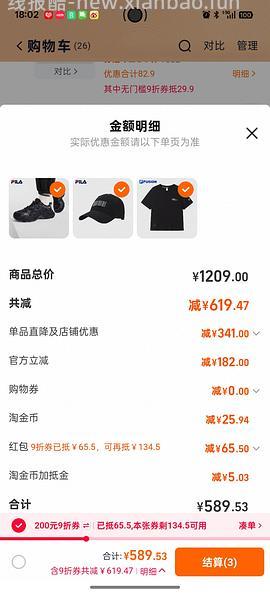 斐乐蕨草267 - 线报酷