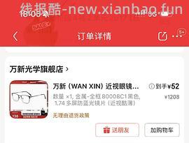 1.74万新 150不到 - 线报酷