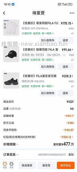 斐乐蕨草老爹鞋 214 - 线报酷