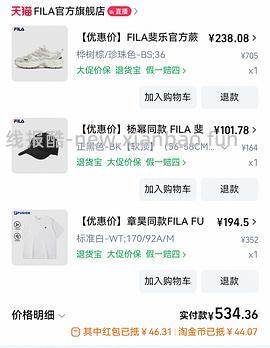 斐乐蕨草267 - 线报酷