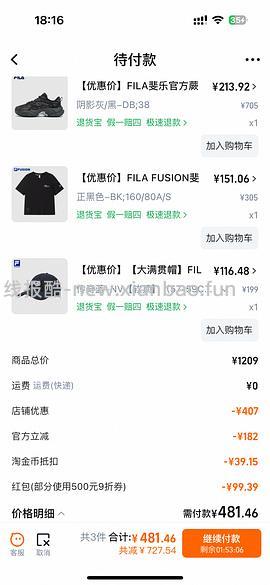 斐乐蕨草老爹鞋 214 - 线报酷