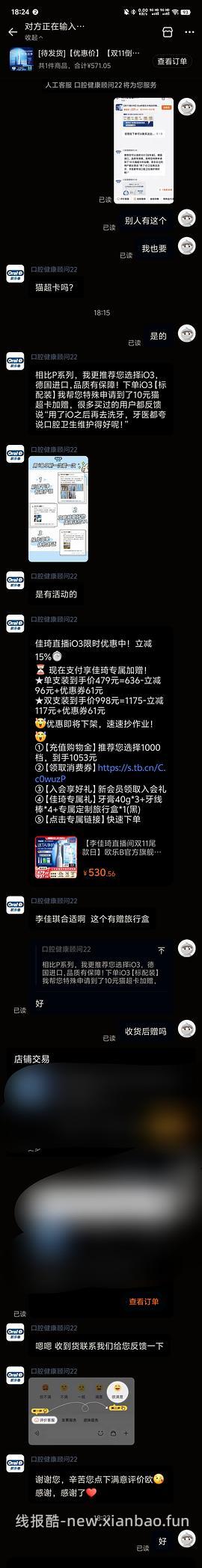 259得欧乐b io3电动牙刷+4个刷头，赠牙膏和牙线 - 线报酷