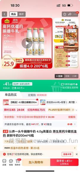 超好价低温奶，没有学生价自行改作业 - 线报酷