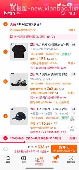 斐乐蕨草267 - 线报酷