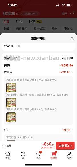 【车走】爱肯拿鸡5.4kg230/袋需拍2（需plus） - 线报酷