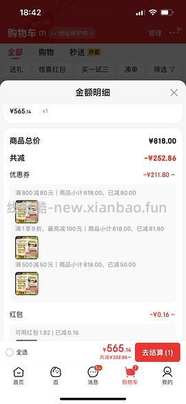 【车走】爱肯拿鸡5.4kg230/袋需拍2（需plus） - 线报酷