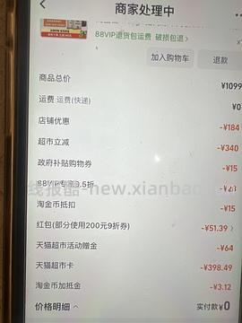 【车回】百利高➕ve冻干2包450不到 - 线报酷