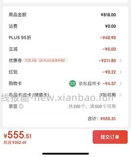 【车走】爱肯拿鸡5.4kg230/袋需拍2（需plus） - 线报酷