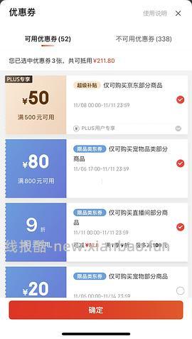 【车走】爱肯拿鸡5.4kg230/袋需拍2（需plus） - 线报酷