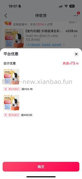 乐橙TA4D pro 双摄摄像头，128送64g内存卡 - 线报酷