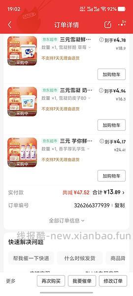 超好价低温奶，没有学生价自行改作业 - 线报酷