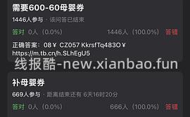 斯凯奇熊猫鞋79入 仅小码 车回 领母婴券 和礼金 - 线报酷