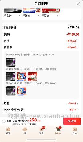 维达好价抽纸，0.5r一包 - 线报酷