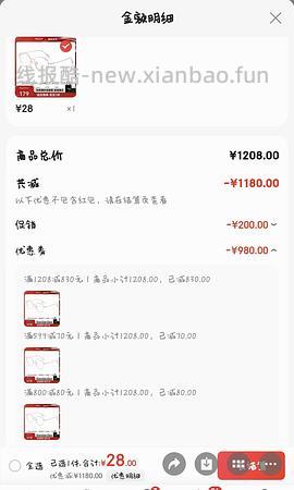 1.74万新 150不到 - 线报酷