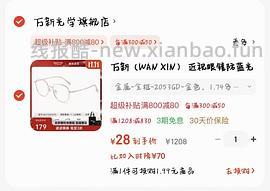 1.74万新 150不到 - 线报酷