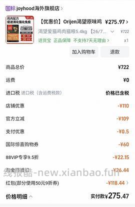 渴望猫粮5.4kg285 - 线报酷