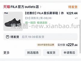 斐乐蕨草老爹鞋 214 - 线报酷